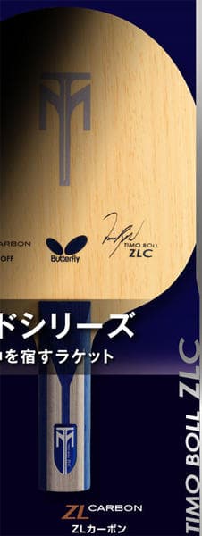 Butterfly Timo Boll ZLC Off