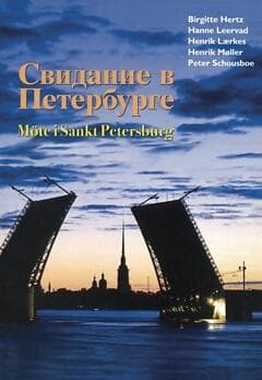 Svidanie V Peterburge : Möte I Sankt Petersburg