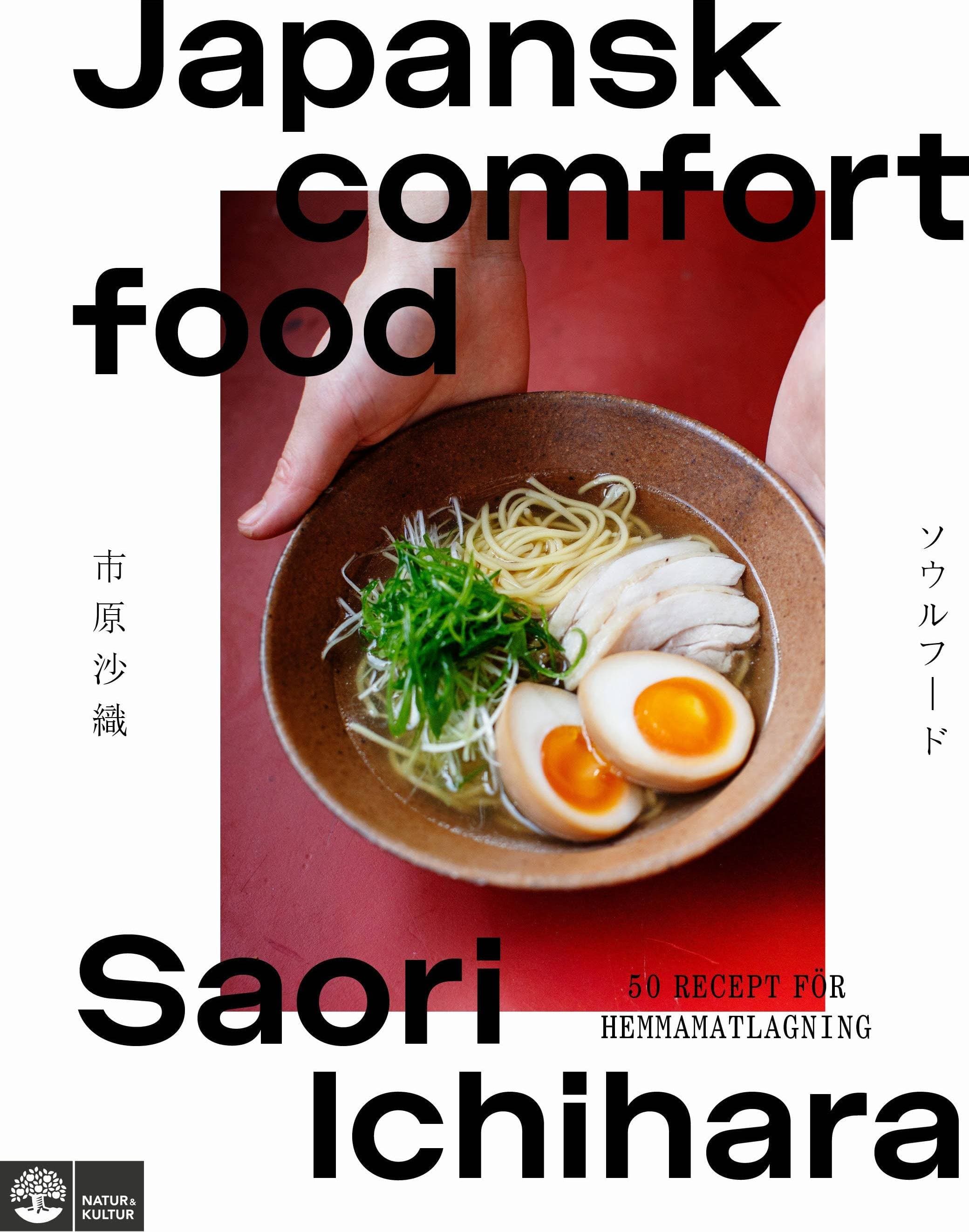 Japansk comfort food (Inbunden, 2024)